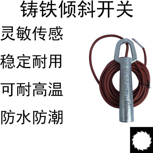 SLQ-B不锈钢水银倾斜开关煤流料位计堵煤开关堵煤检测器