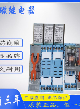 现货现发电磁继电器 C7-A20DX C5-A30C4-A30底座小型电磁继电器