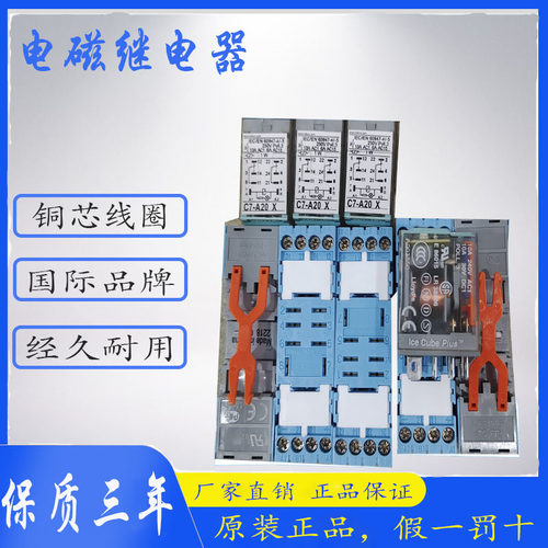 电磁继电器C7-A20DXC5-A30C4-A30