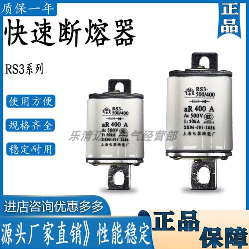 上海陶瓷快速熔断器RS3100A200A