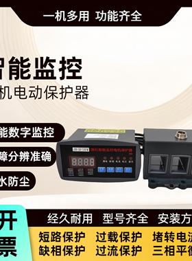 微机马达智能监控器电动机保护器EKD1LM-300HGDH-301P WPJ1 EKD2