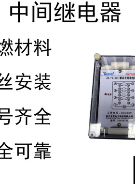 JZ-7Y-217XMCJZ-7Y-218XMC电磁式中间继电器长期型延时