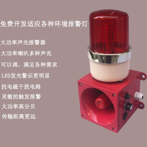 高分贝声光报警器万亚S12E-20ME5