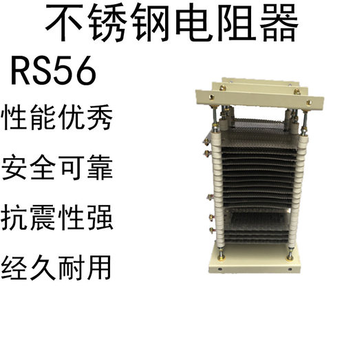 起重机电动电阻器RS56-315S-8/9J