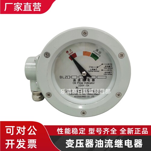 油流继电器YJ1-100/90质量保证