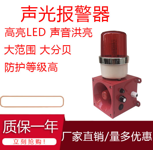 天车大功率 高分贝声光报警器 YL120Z YL120J YL120PZ 电子蜂鸣器 电子/电工 报警灯 原图主图