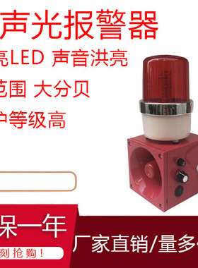 大功率 天车声光报警器 AS201AS210 AS211 BC-110BC-8Q电子蜂鸣器