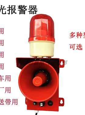 矿用船用学校声光报警器BC-60 TXJ-9 TXJ-10电子蜂鸣器BJ-60A