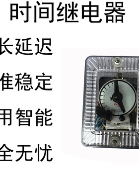 DS-123 113 114 115时间继电器带托针 220V延时继电器 0.5S-9S