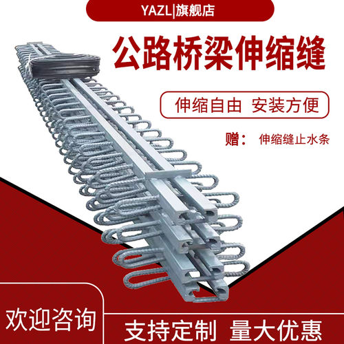 亿傲振龙+伸缩缝变形缝安装方便