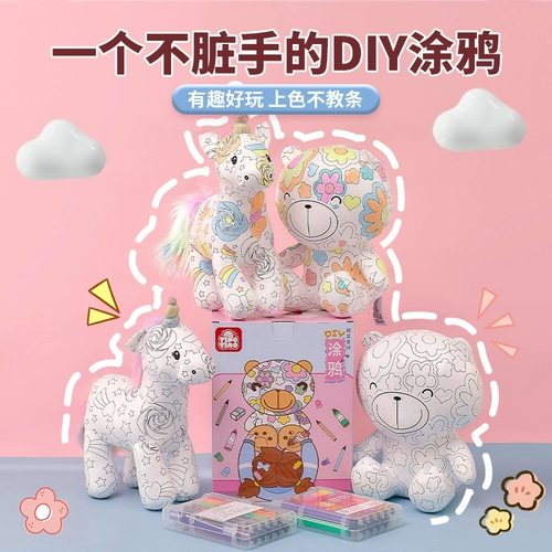 Плюшевая раскраска, игрушка, окрашенная кукла, «сделай сам», единорог, граффити