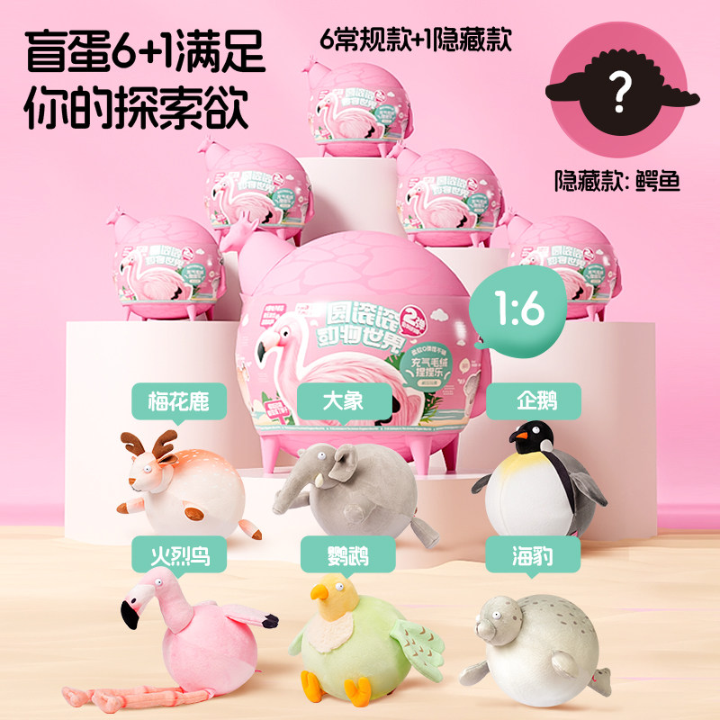 提莫星球圆滚滚diy手工玩具充气毛绒公仔小女孩解压盲盒玩偶礼物,玩具/童车/益智/积木/模型,捏捏乐/按按乐,淘宝优惠券,粉丝福利购,淘宝优惠卷