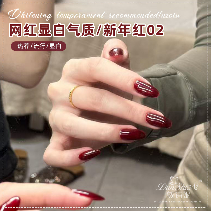 秋冬新年红色指甲油胶2026年新款网红流行显白棕色美甲专用光疗胶