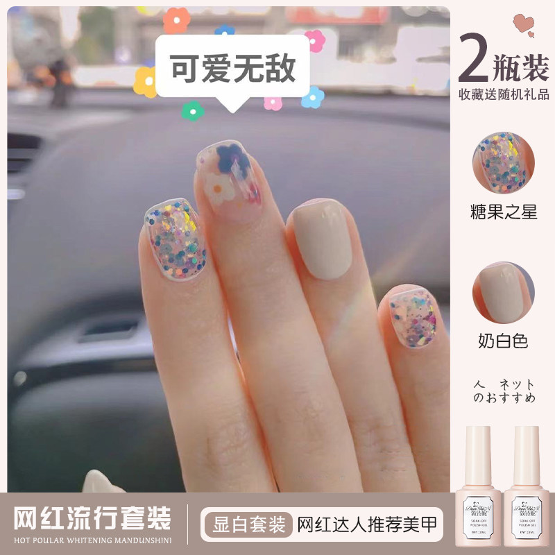 网红奶白色指甲油胶2025年新款夏天流行璀璨糖果亮片美甲显白套系