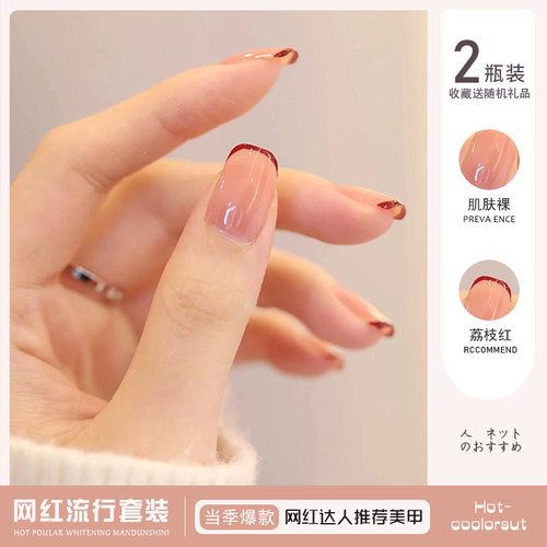 裸色指甲油胶2025年新款网红流行冰透法式美甲持久光疗胶显白套装