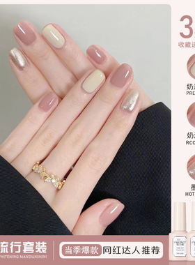 夏季奶黄色指甲油胶2025年网红流行透色系璀璨亮片美甲光疗胶套装