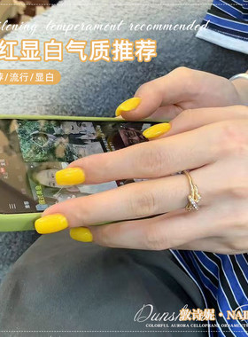 夏季亮黄色指甲油胶2026年新款流行显白奶黄色系美甲店专用光疗胶