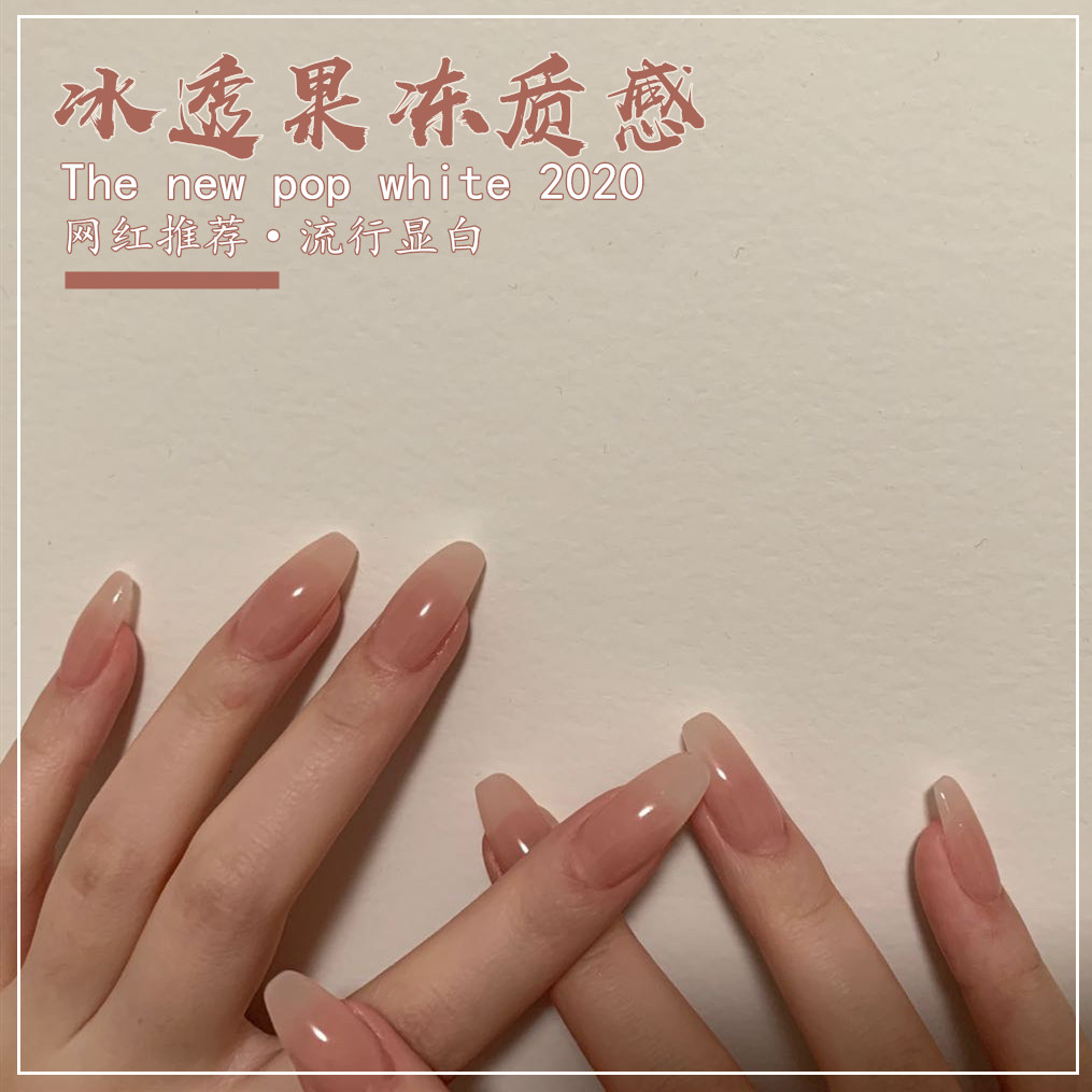 2020年奶茶果冻色指甲油胶