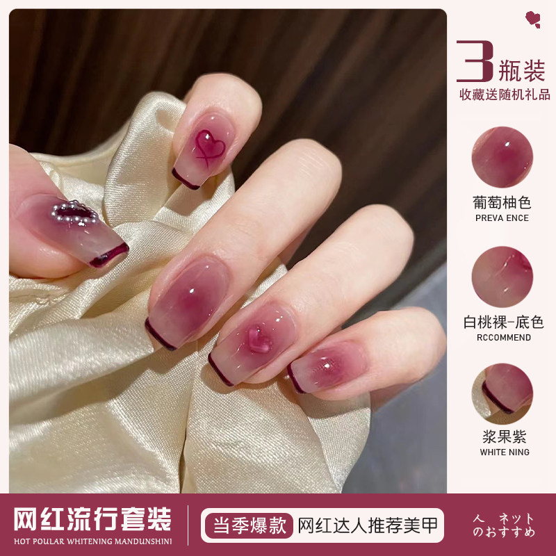 网红葡萄柚色指甲油胶2026年新款春夏流行腮红裸色美甲光疗胶套装