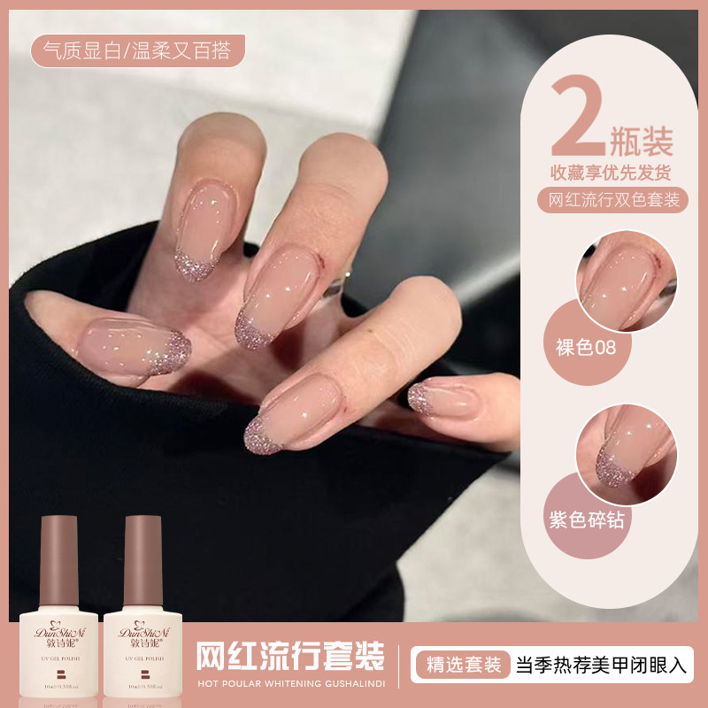 秋冬法式粉碎钻指甲油胶