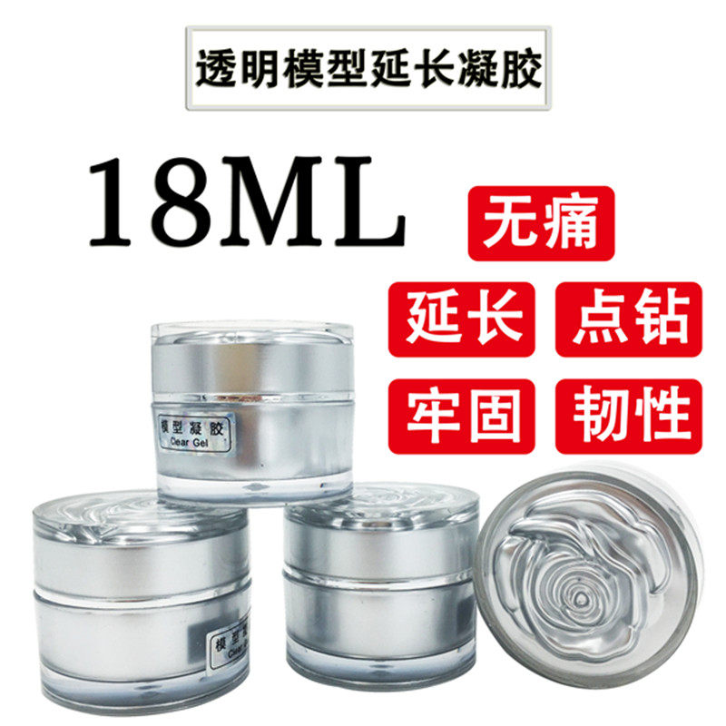 美甲透明模型光疗粘钻贝壳功能胶