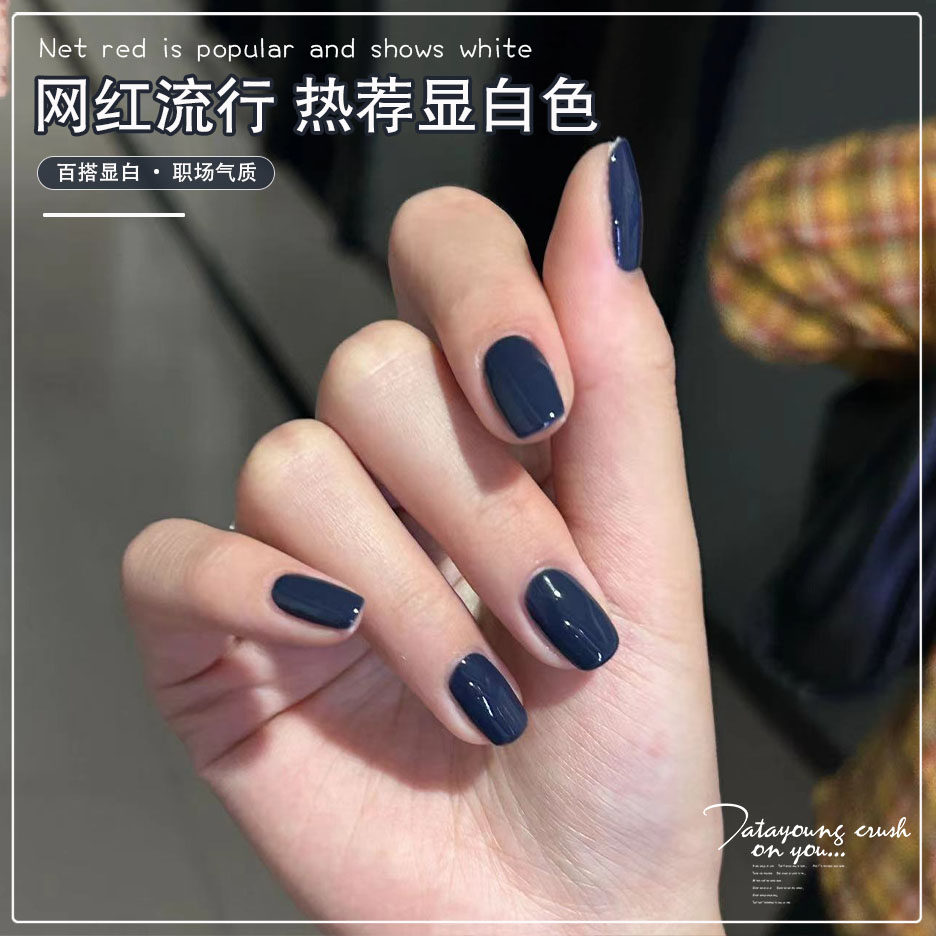 夏季烟灰蓝色指甲油胶