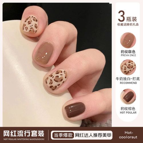 网红秋冬奶茶色甲油胶2026年新款流行豹纹棕色美甲光疗胶显白套装