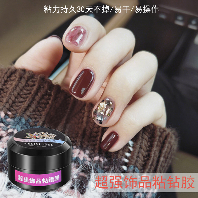 钻石胶强力超强粘钻胶光疗透明胶美甲合金属饰品专用胶贴钻饰品胶