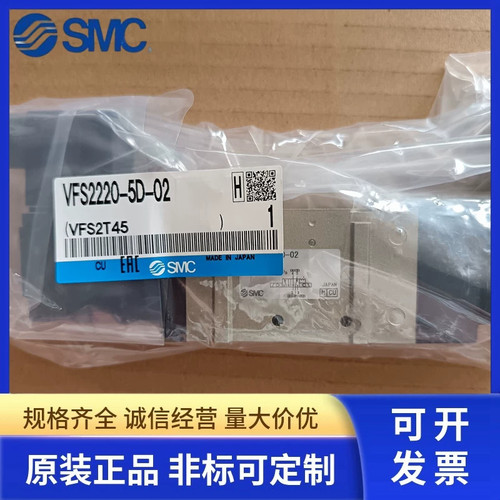 SMC电磁阀VFS2220-5D/5DZ/5DZB-02 VFS2220-5T/5TZ/5E/5EZ/5EA-02