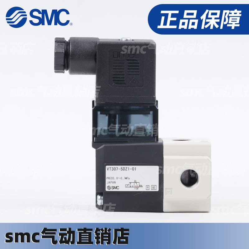 SMC电磁阀VT307V-VT307-5G1/4G1/5DZ1/5D1/4DZ1/4D1-01-02-F 现货