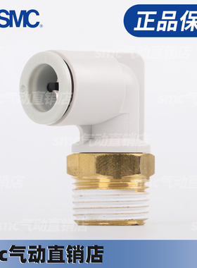 SMC直通快插气管接头KQ2H04/06/08/10/12 KQ2H06-06A-08A-10A-00A