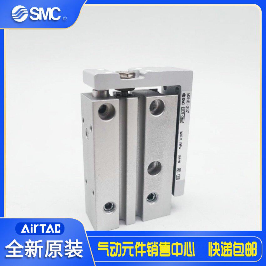 SMC正品精密滑台气缸MXH20-15Z  MXS16-125B  MXS12-20