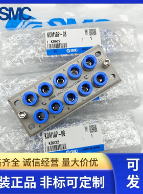 SMC多管接头KDM10-04/06/08 KDM10S-04/06/08 KDM10P-04/06/08/23