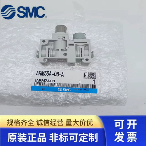SMC原装减压阀ARM5SA-06-A ARM5SA-08-A ARM5SB-06-A ARM5SB-08-A