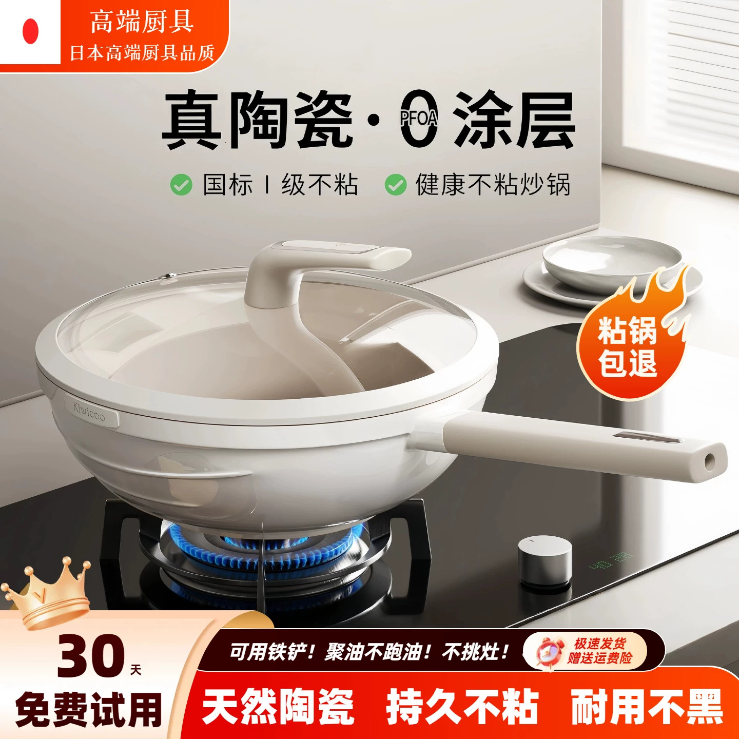 日本无涂层陶瓷不粘锅平底炒锅家用聚油不沾锅燃气电磁炉钛炒菜锅