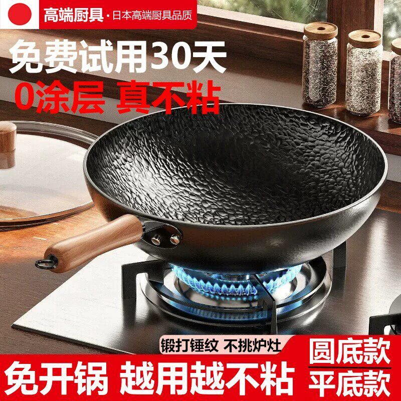 出口日本无涂层不粘锅章丘铁锅炒菜锅老式铸铁凹面电磁炉燃气通用