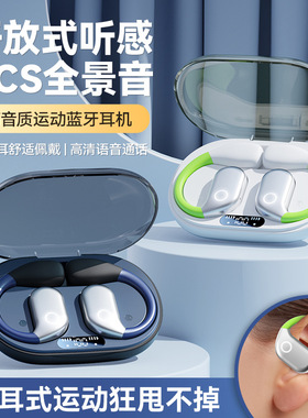 柏林之声城瑞达M82新款挂耳式OWS蓝牙耳机无线跑步运动不入耳降噪