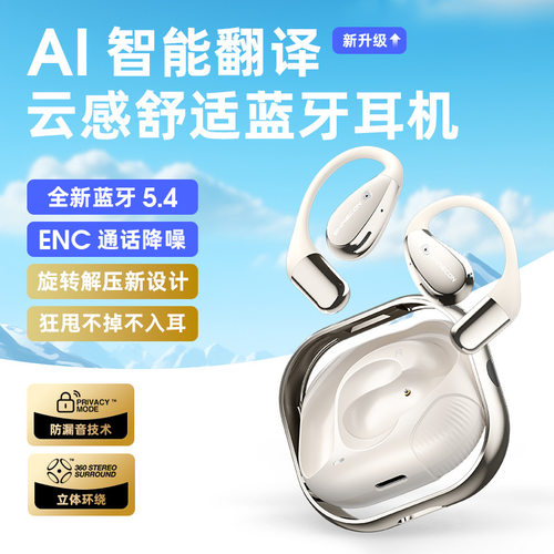 柏林之声2026新款AI无线翻译耳机X5PRO降噪挂耳式新款