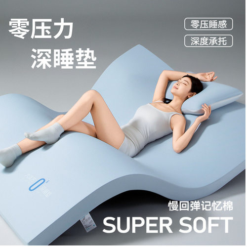 memory foam bed mattress hoetl床垫 folding topper pad sponge