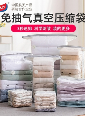Home vacuum compression bag cupboard clothing storage bag
