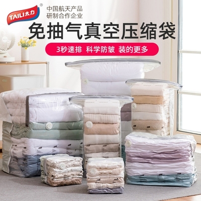 Home vacuum compression bag cupboard clothing storage bag
