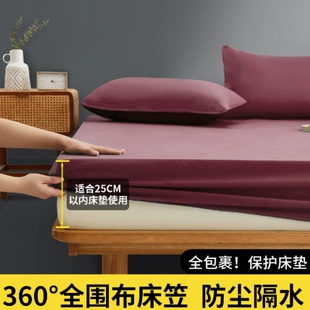 fitted sheet set soft 床垫套 sheets Queen 纯色床笠床单 bed