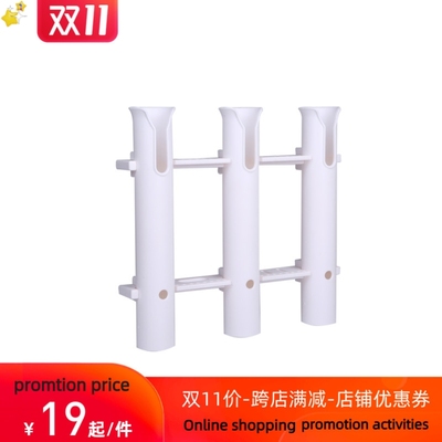 连筒鱼杆架船用鱼竿插座底座钓鱼支架筒鱼杆架fishing rod insert