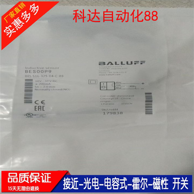 全新 BES00P9 BES 516-325-E4-C-03 传感器接近开关 质保一年