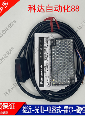 全新传感器 CX-441/413/421/422/424/411/442/443/491/493-P/444