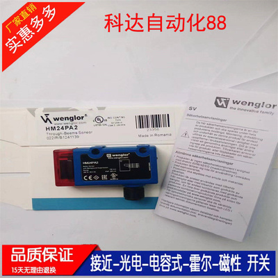 光电HK12NA HK12PA HK12NA7 HK12PA7 HK12PB8 HK12PCT7 HM24PA2