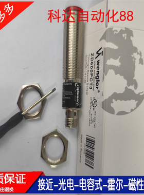 全新威格勒激光对射光电开关感测器ZD6003/ZD600PCT3/ZD600 质保