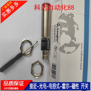 全新威格勒激光对射光电开关感测器ZD6003/ZD600PCT3/ZD600 质保