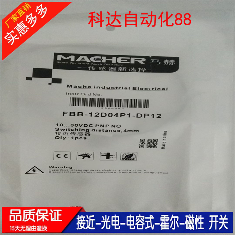 接近开关传感器FBB-12D04P2-D3 FBB-12D04P1-D3 N1 N2 DP DS 全新