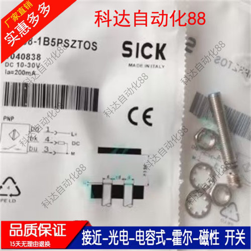 SICK西克接近开关IME08-1B5PSZTOS 1B5NSZTOS IME08-02BPSZTOS